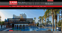 Desktop Screenshot of almaholidays.net